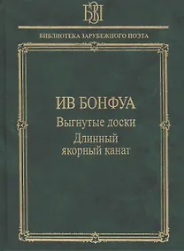 Купить Выгнутые доски. Длинный якорный канат — Фото №1