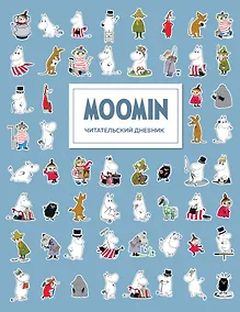 Купить Дневник читательский 48л. "Муми-Тролли. Голубой" на скрепке — Фото №1