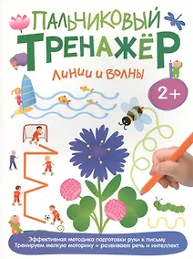 Купить Линии и волны — Фото №1