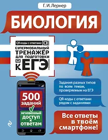 Купить Биология — Фото №1