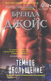 Купить Темное обольщение — Фото №1