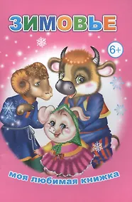 Купить Зимовье — Фото №1