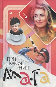 Купить Приключение мага — Фото №1