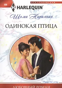 Купить Одинокая птица — Фото №1