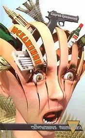 Купить Искажение — Фото №1