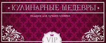 Купить Кулинарные шедевры. Подарок для лучшей хозяйки. (Подарок из трех книг: "Суши", "Русская кухня" и "Готовим в горшочках") — Фото №1