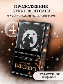 Купить Рассвет (с мерчем) — Фото №1