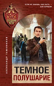 Купить Темное полушарие — Фото №1