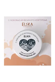 Купить Крем-масло для рук Новгородский лес (Великий Новгород) (Хвойный лес) (30г) (6996) — Фото №1