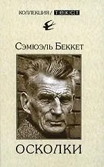 Купить Осколки — Фото №1