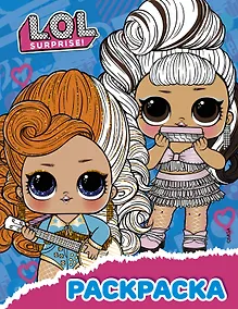 Купить L.O.L. Surprise! Раскраска (синяя) — Фото №1