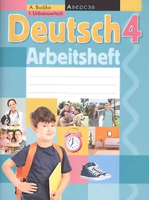 Купить Deutsch 4: Arbeitsheft. Немецкий язык. 4 класс. Рабочая тетрадь — Фото №1