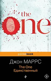 Купить The One. Единственный — Фото №1
