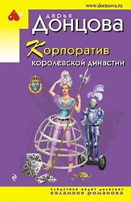 Купить Корпоратив королевской династии — Фото №1