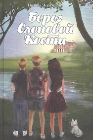 Купить Берег Слоновой кости — Фото №1