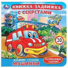 Купить Машинки — Фото №1