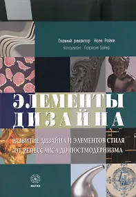 Купить Элементы дизайна — Фото №1