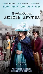 Купить Любовь и дружба — Фото №1