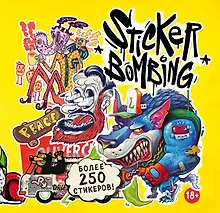 Купить Sticker Bombing — Фото №1