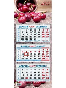 Купить Календарь квартальный 2027г 195*465 "Спелая вишня" настенный, трёхблочный, спираль — Фото №1
