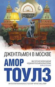 Купить Джентльмен в Москве — Фото №1