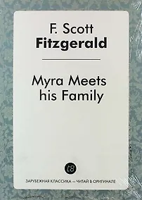 Купить Myra Meets his Family — Фото №1