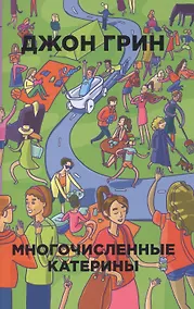 Купить Многочисленные Катерины — Фото №1