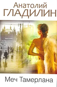 Купить Меч Тамерлана — Фото №1