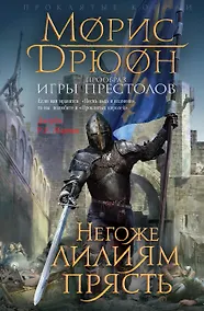 Купить Негоже лилиям прясть — Фото №1