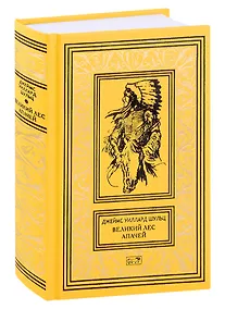 Купить Великий лес апачей — Фото №1