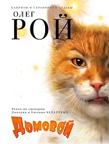 Купить Домовой — Фото №1