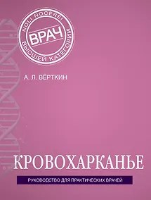 Купить Кровохарканье — Фото №1