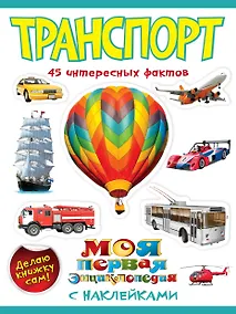 Купить Транспорт — Фото №1