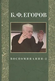 Купить Воспоминания-2 — Фото №1
