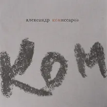 Купить Воспоминания. Графика. Фото — Фото №1