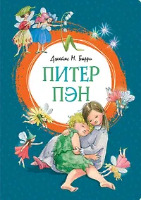 Купить Питер Пэн — Фото №1