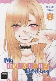 Купить My Dress-up Darling 1 — Фото №1