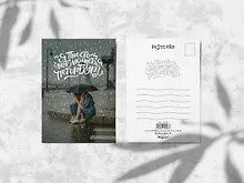 Купить Почтовая открытка "Просто люблю" — Фото №1