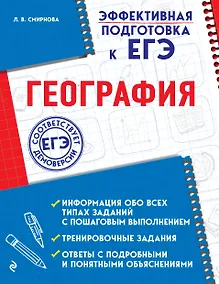 Купить География — Фото №1