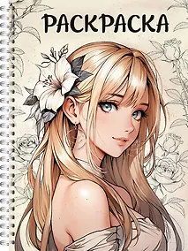 Купить Раскраска-антистресс. Девушки. "Аниме девушка с цветком" — Фото №1