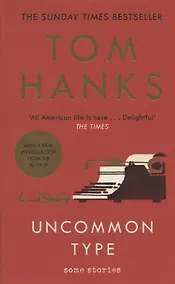 Купить Uncommon Type — Фото №1