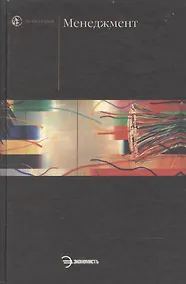 Купить Менеджмент — Фото №1