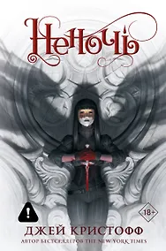 Купить Неночь — Фото №1