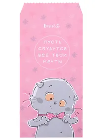 Купить Конверт для денег "Басик мечтает" 5шт/упак — Фото №1