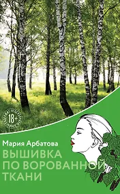 Купить Вышивка по ворованной ткани — Фото №1