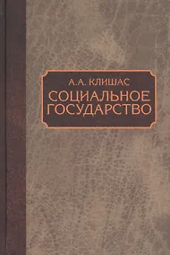 Купить Политическая энциклопедия современной Японии: в 2 томах — Фото №1