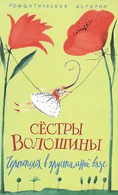 Купить Чертополох в хрустальной вазе — Фото №1