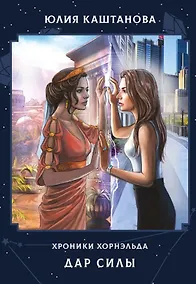 Купить Дар Силы — Фото №1