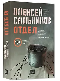 Купить Отдел — Фото №1