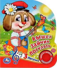 Купить Вышел зайчик погулять — Фото №1